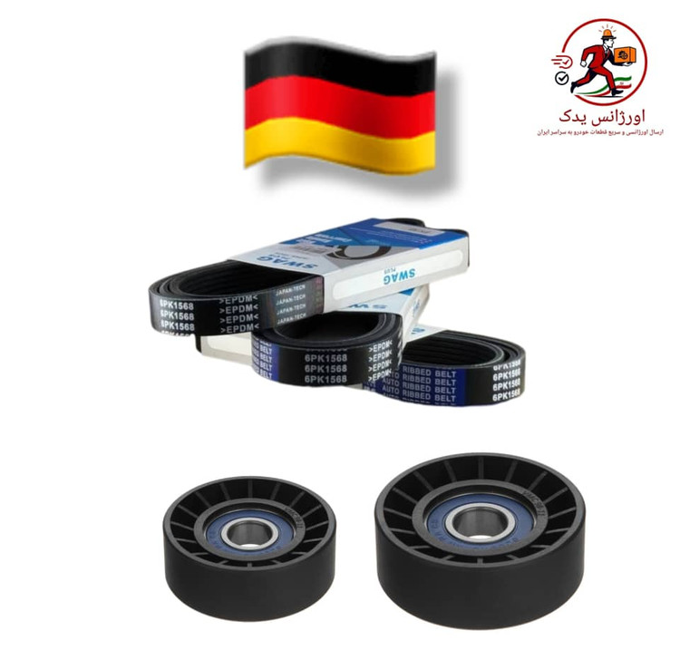 alt= پک تسمه دینام زانتیا 2000 و 1800