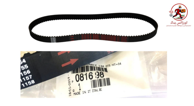 تسمه تایم زانتیا دایکو ایتالیا