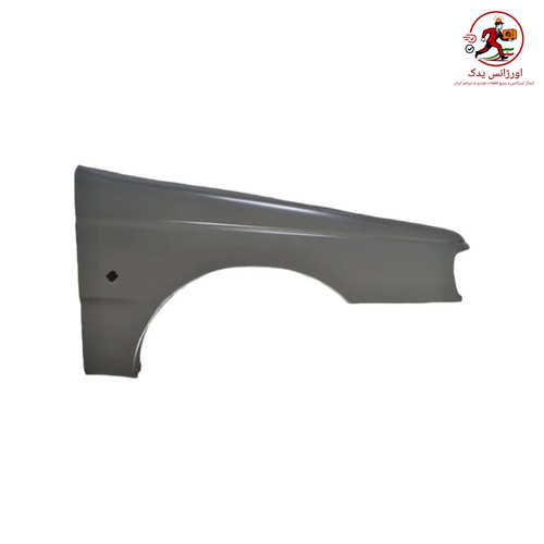 گلگیر جلو راست پژو 405 و SLX | سوراخ دار