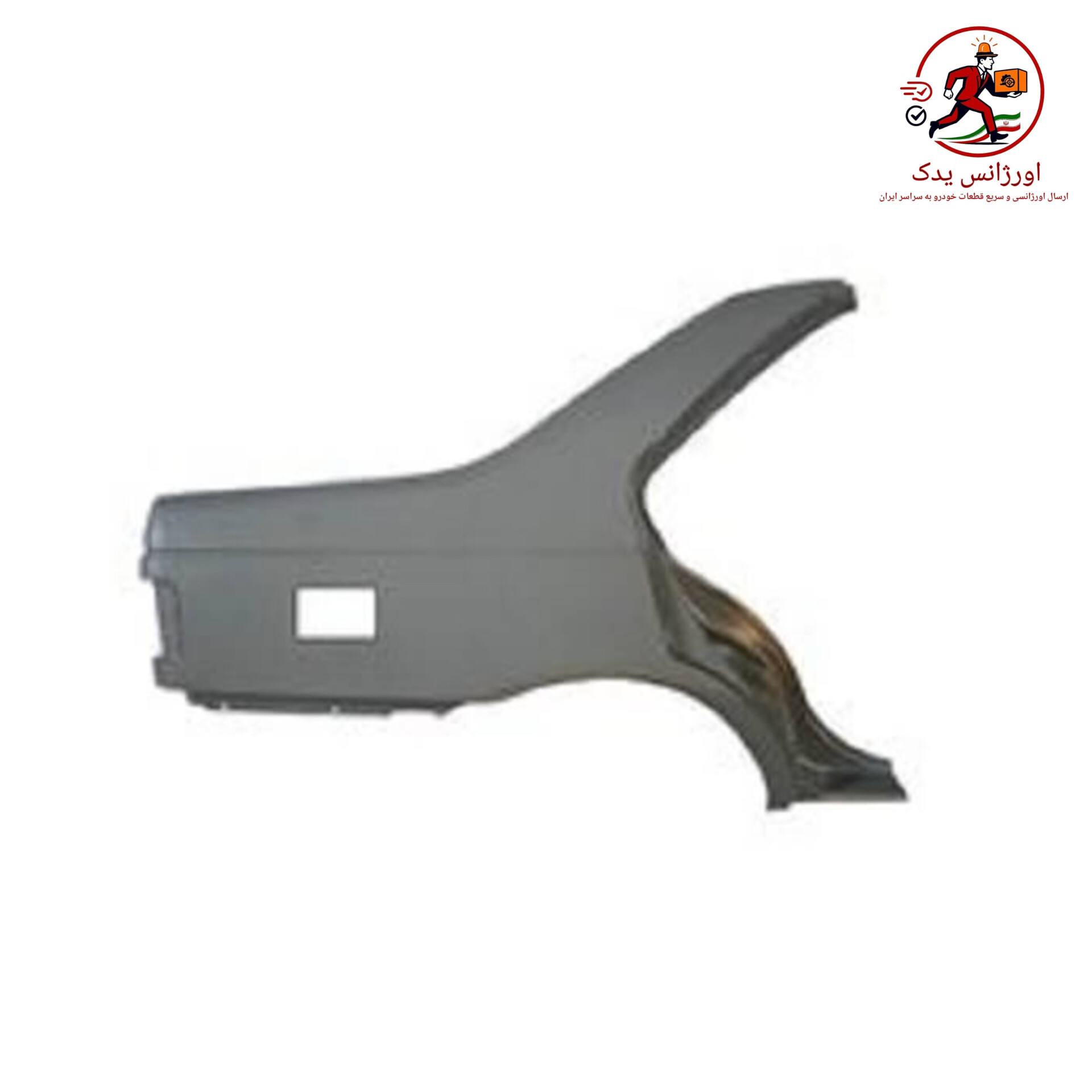 گلگیر عقب راست پژو 405 و SLX | سپاهان