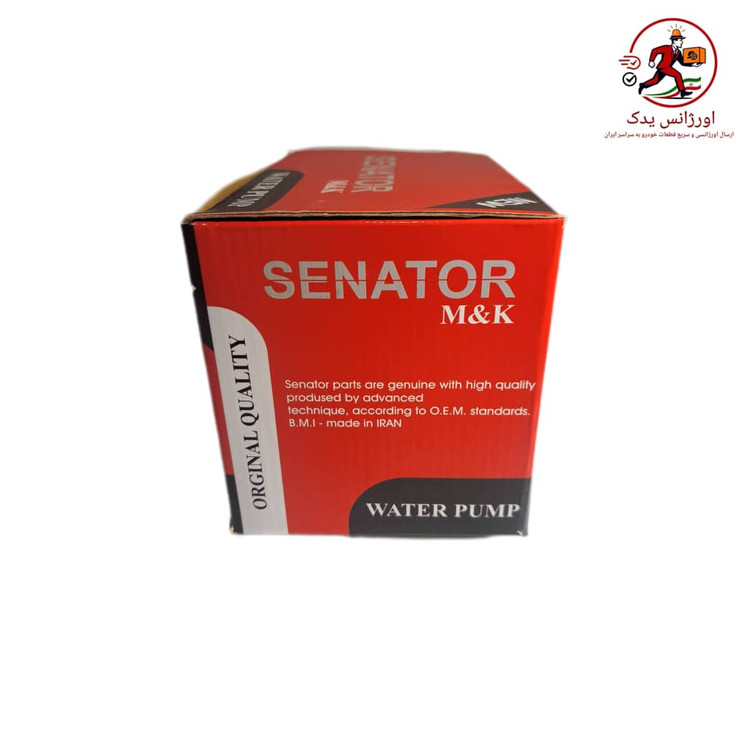 واتر پمپ زانتیا