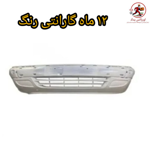 alt= سپر جلو نقره ای زانتیا گت اصلی