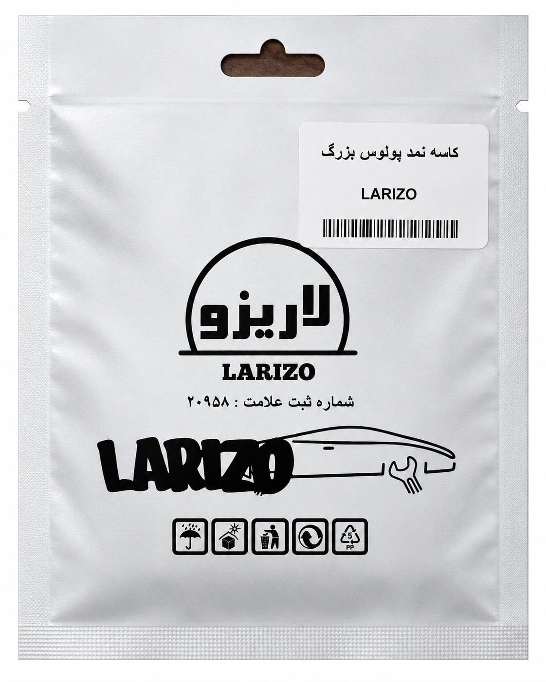 کاسه نمد پلوس بزرگ زانتیا | لاریزو