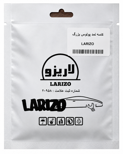 کاسه نمد پلوس بزرگ زانتیا | لاریزو