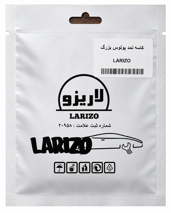 کاسه نمد پلوس بزرگ زانتیا | لاریزو