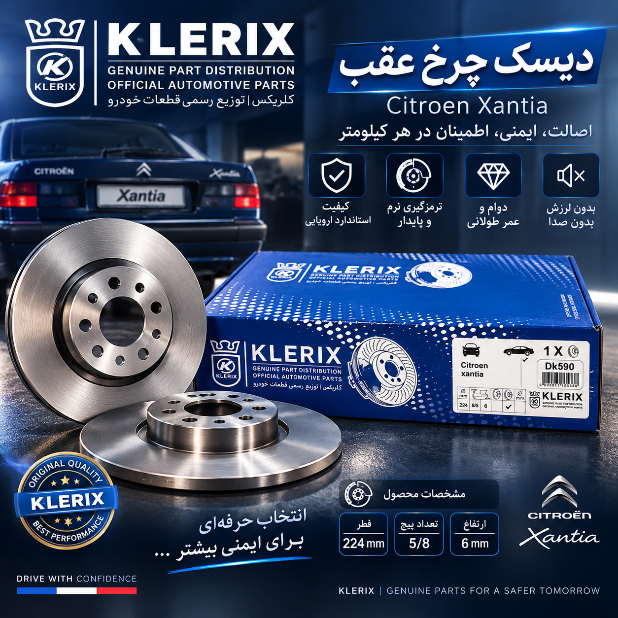 دیسک چرخ عقب زانتیا 2000