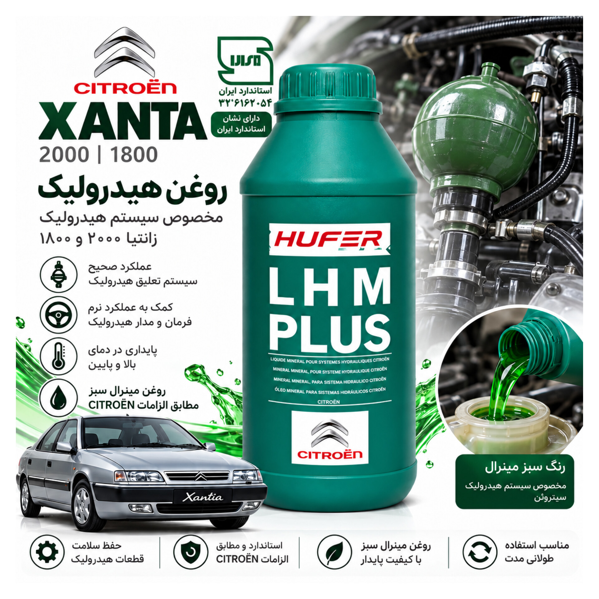روغن هیدرولیک LHM Plus | هوفر